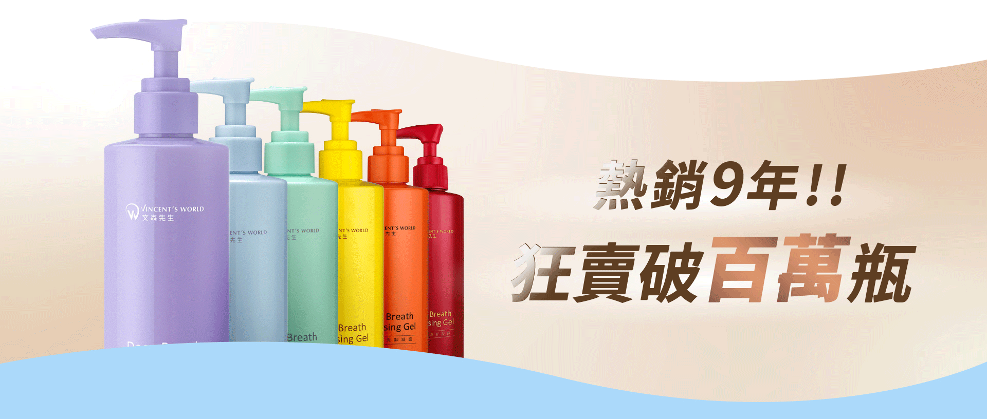 滿版banner