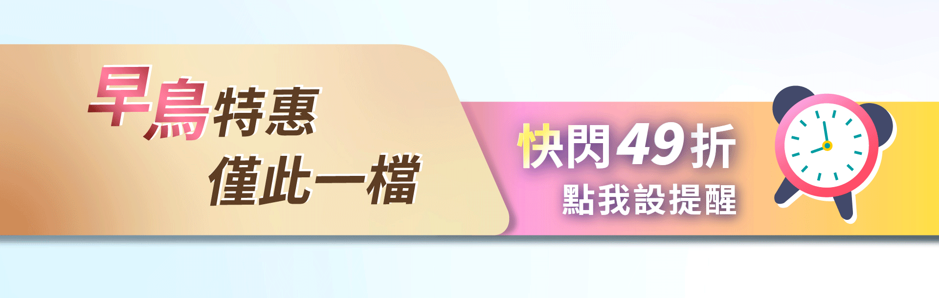 滿版banner