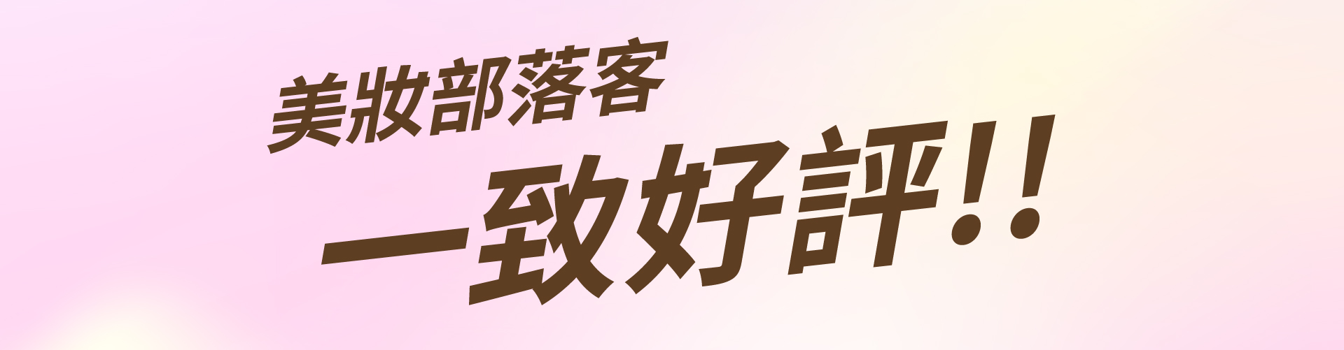 滿版banner