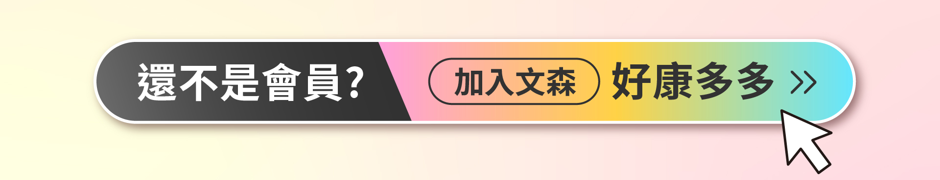 滿版banner