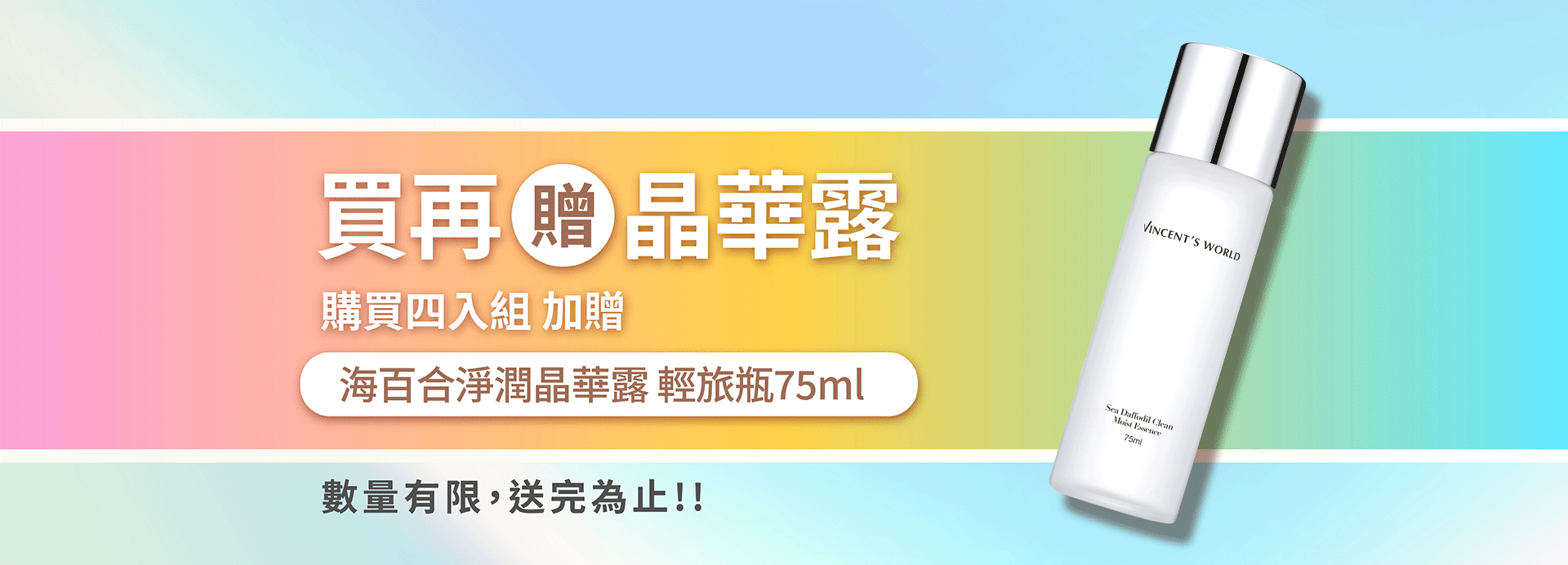滿版banner