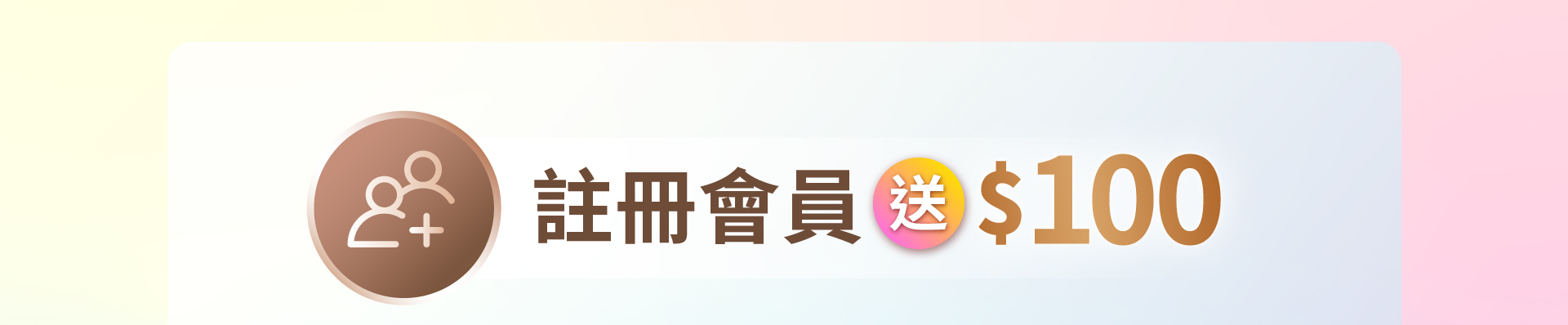 滿版banner