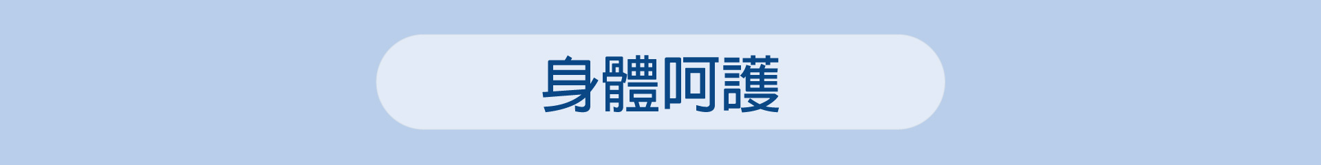 滿版banner