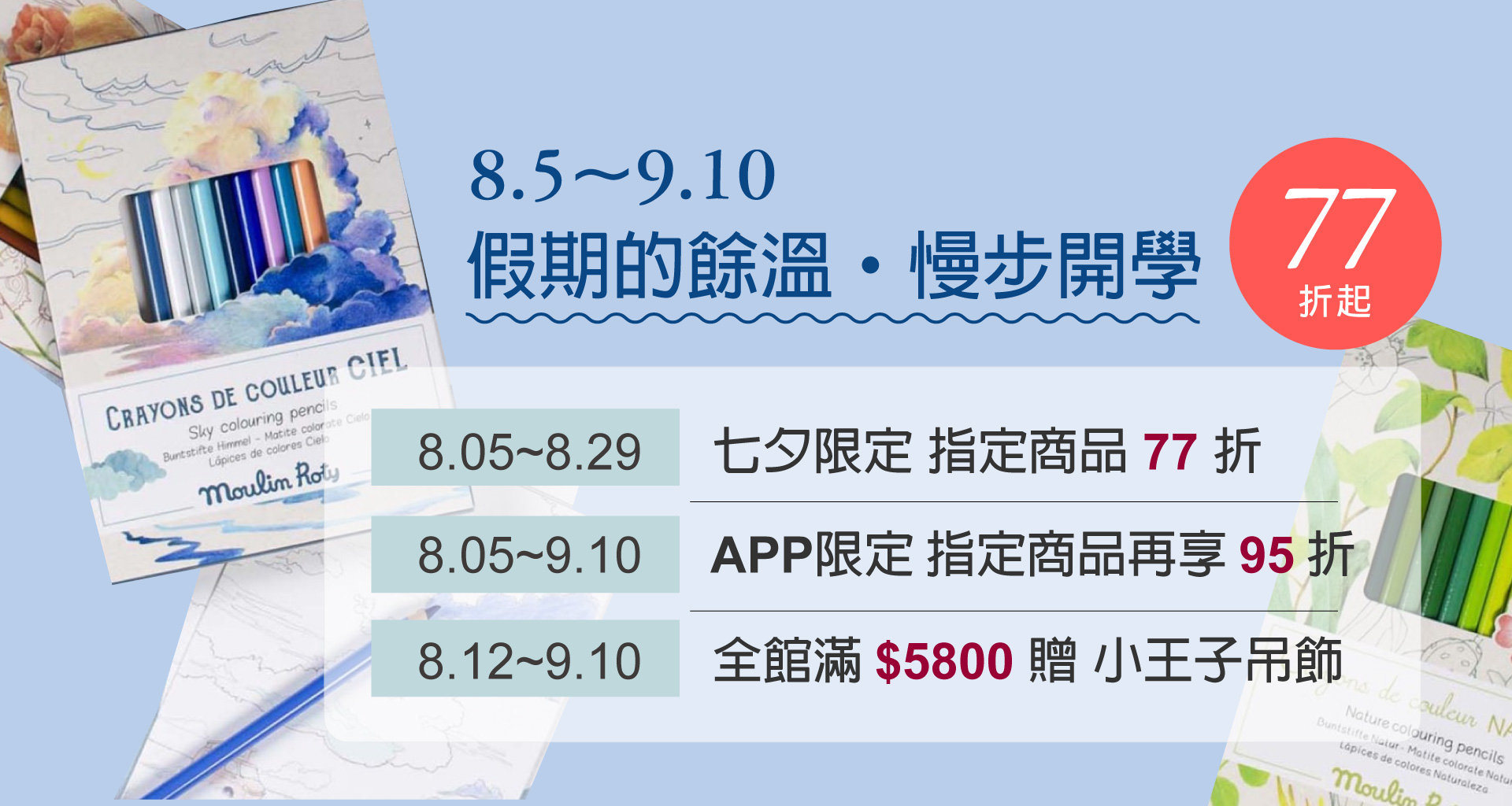 滿版banner