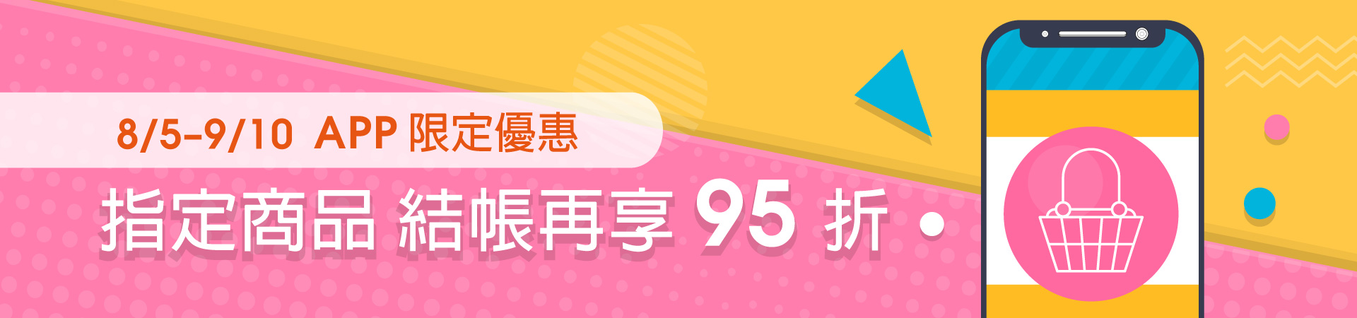 滿版banner