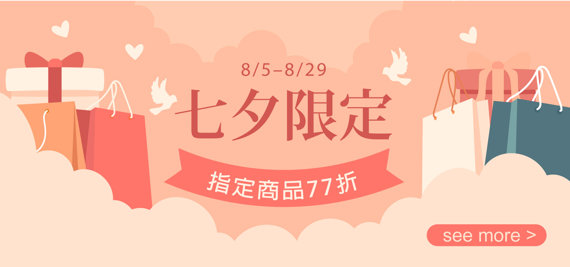 滿版banner