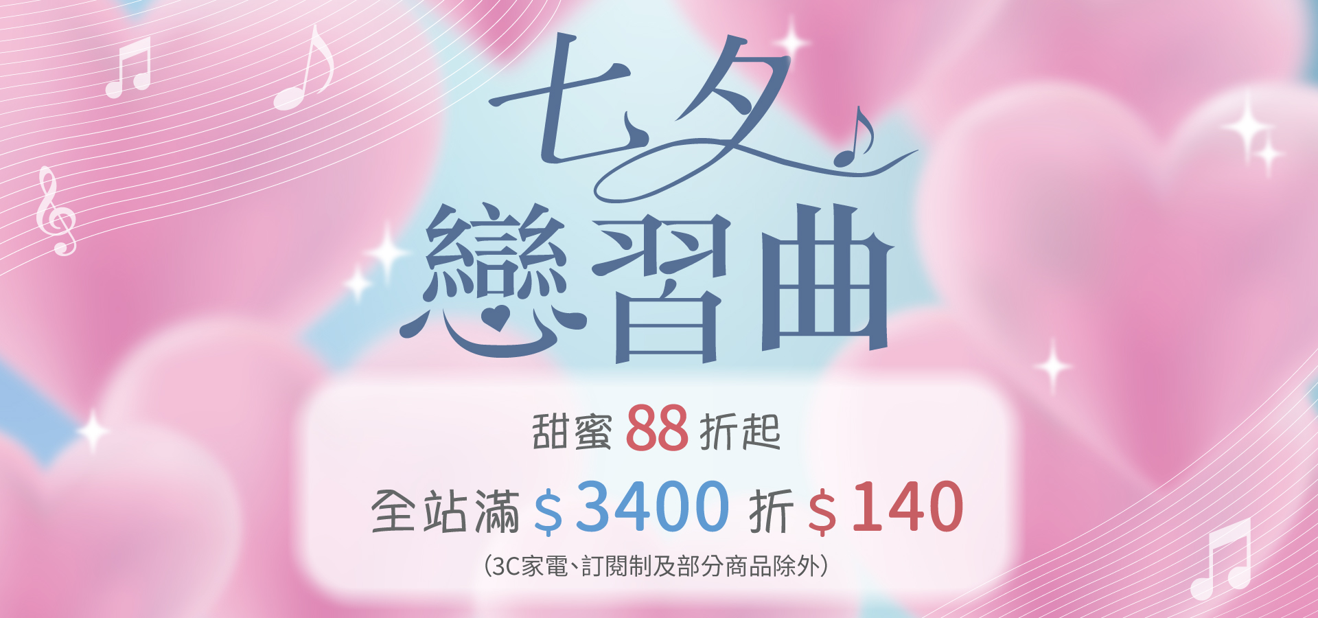 滿版banner