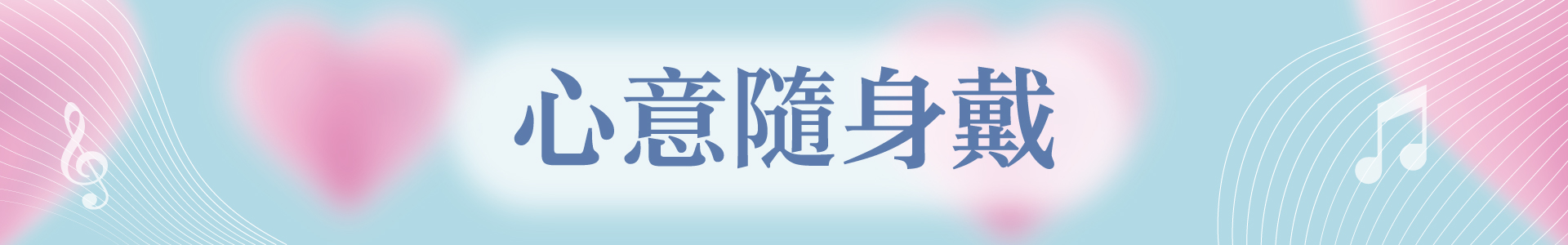 滿版banner