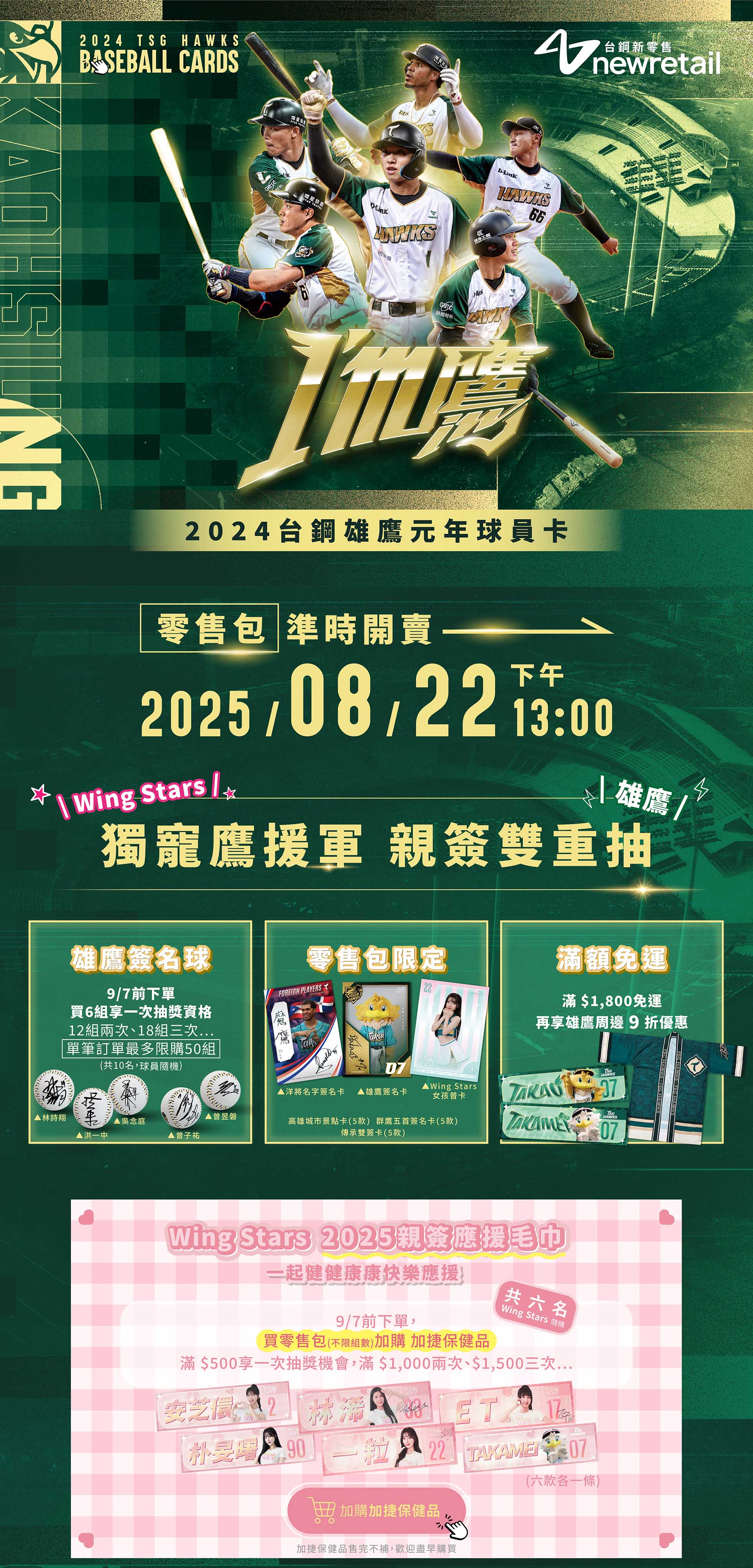 滿版banner