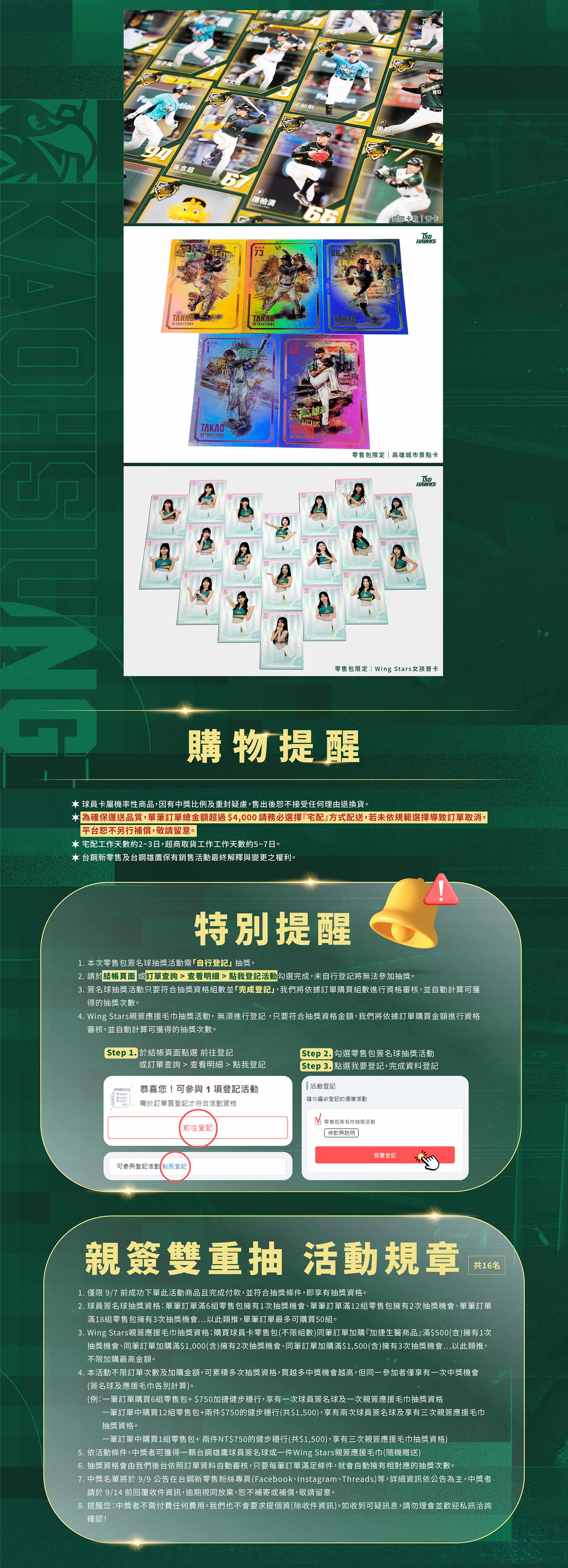 滿版banner