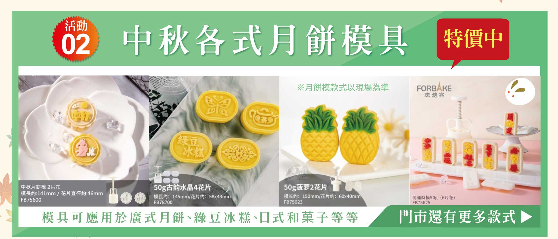 滿版banner
