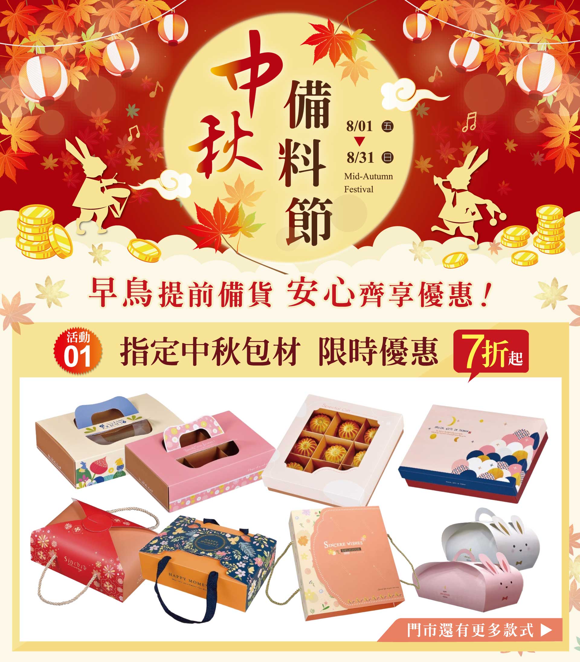 滿版banner
