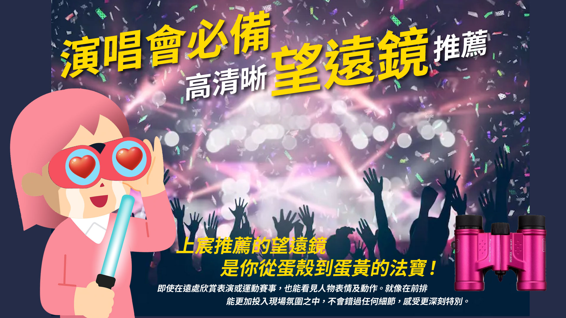 滿版banner
