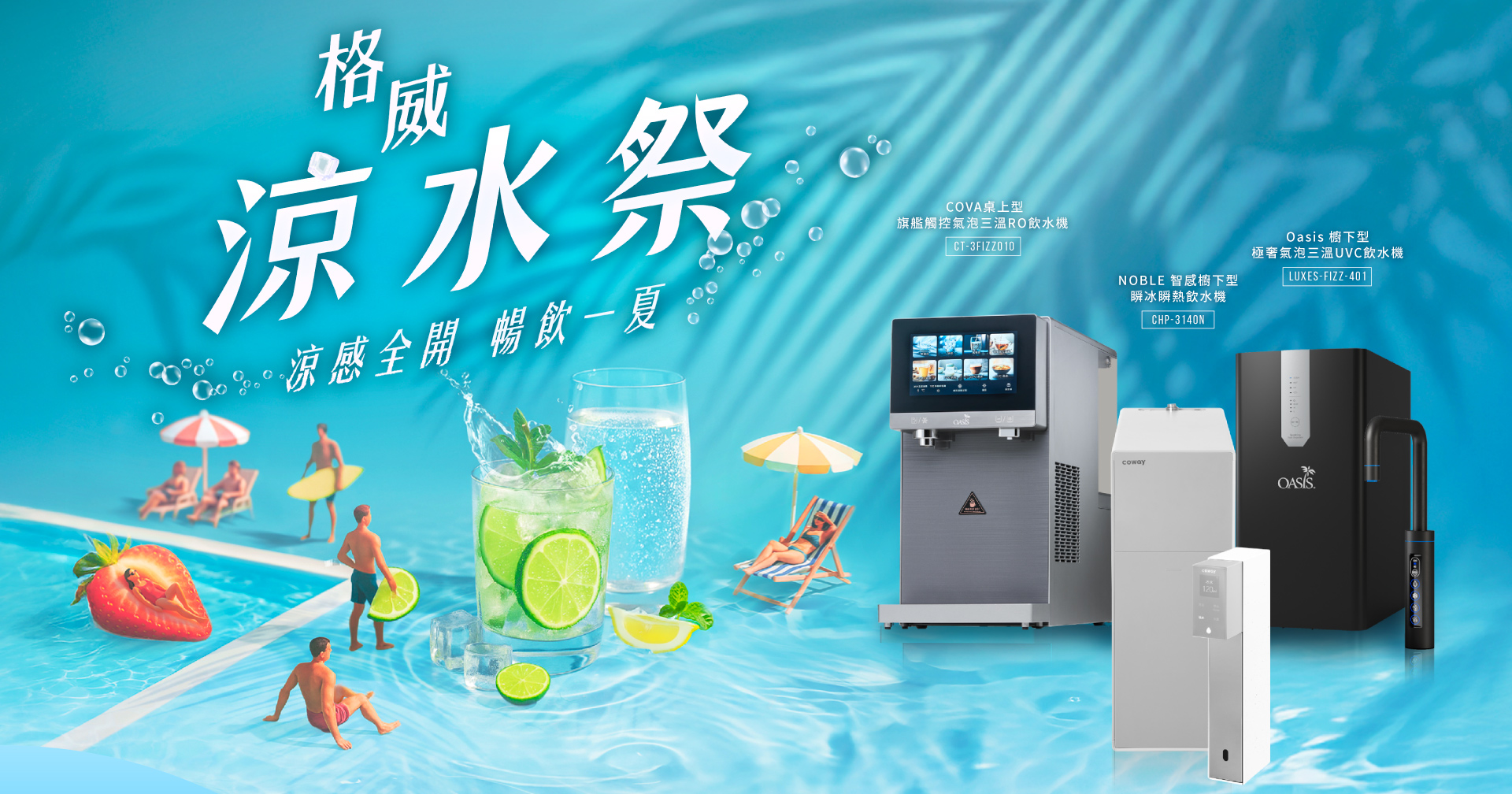 滿版banner