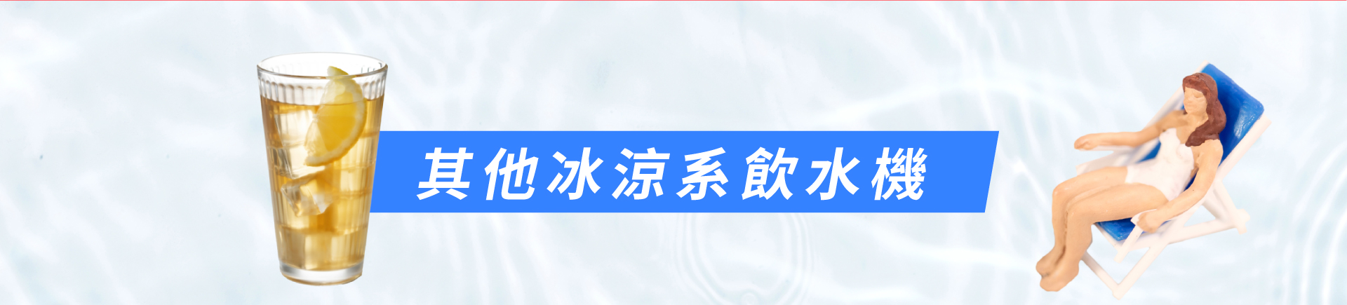 滿版banner