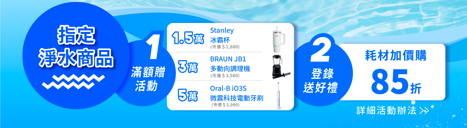 滿版banner