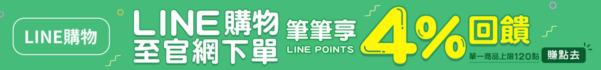 滿版banner