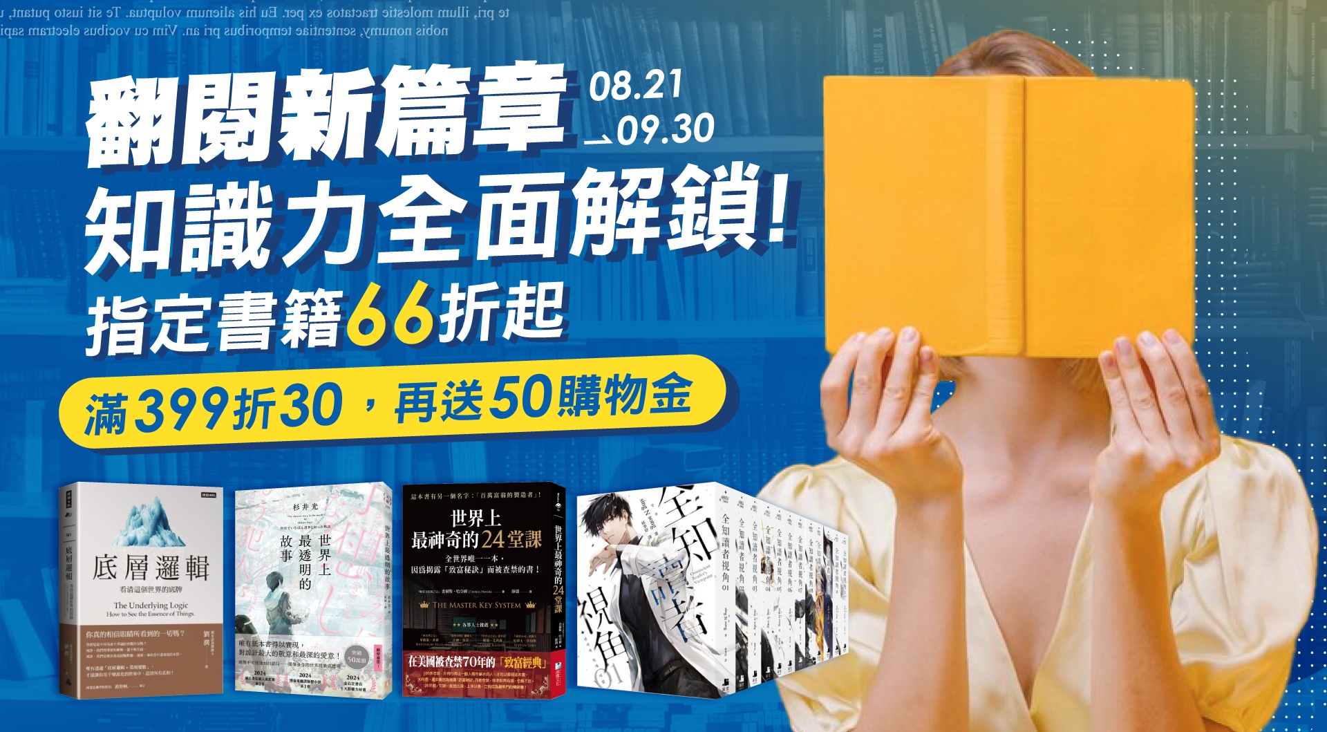 滿版banner