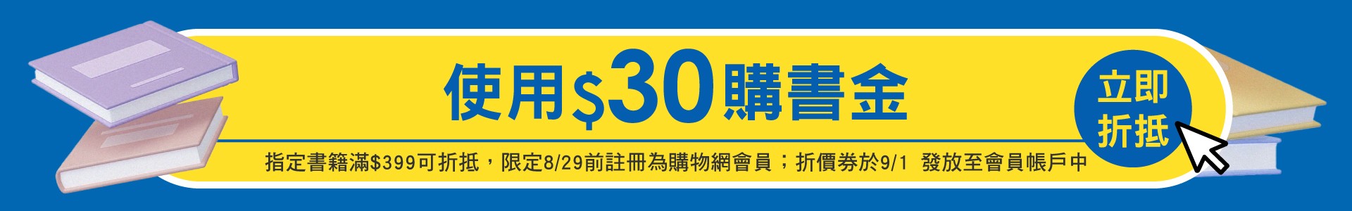 滿版banner