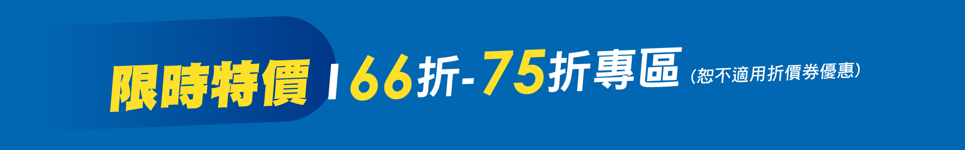 滿版banner