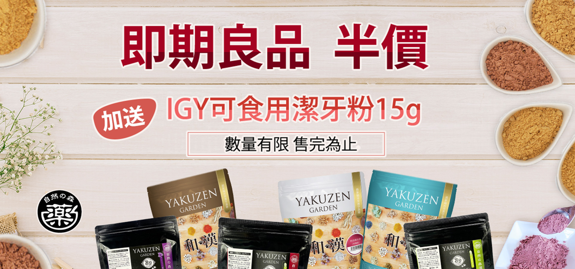 滿版banner
