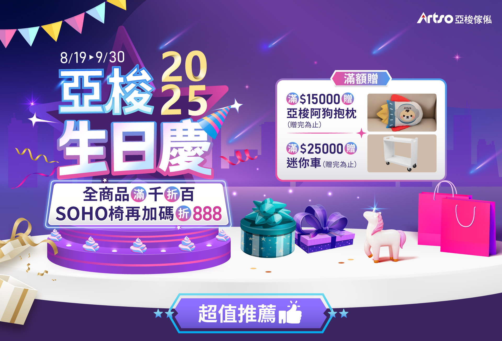 滿版banner