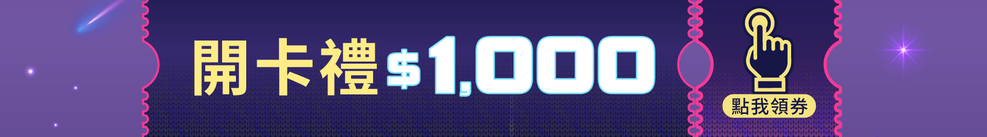 滿版banner