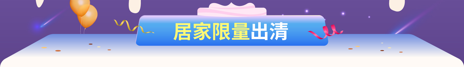 滿版banner