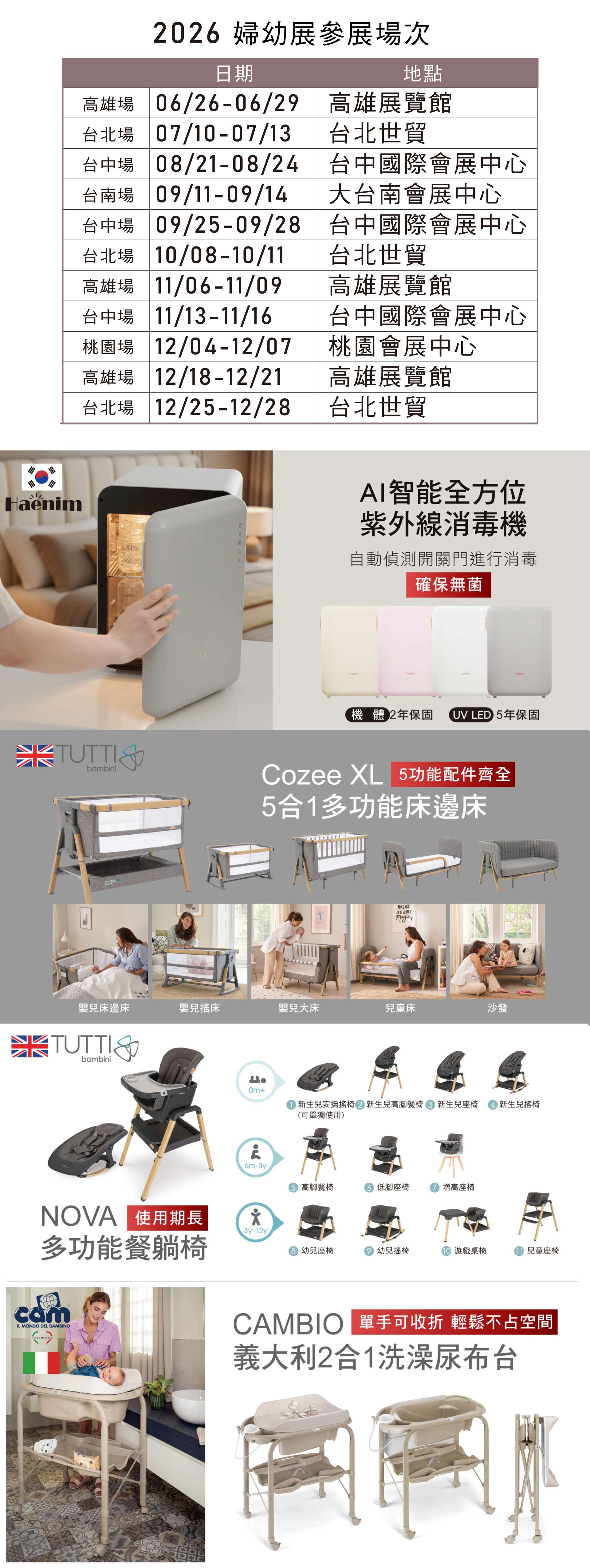 滿版banner
