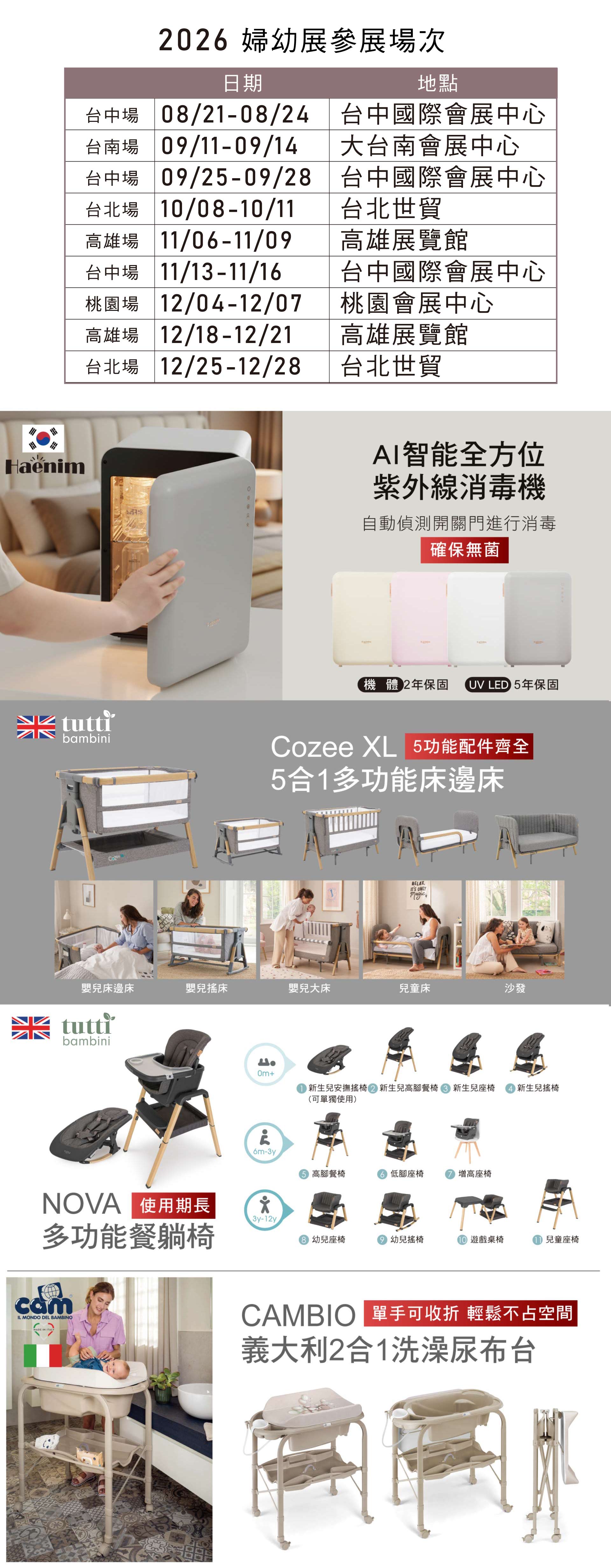 滿版banner