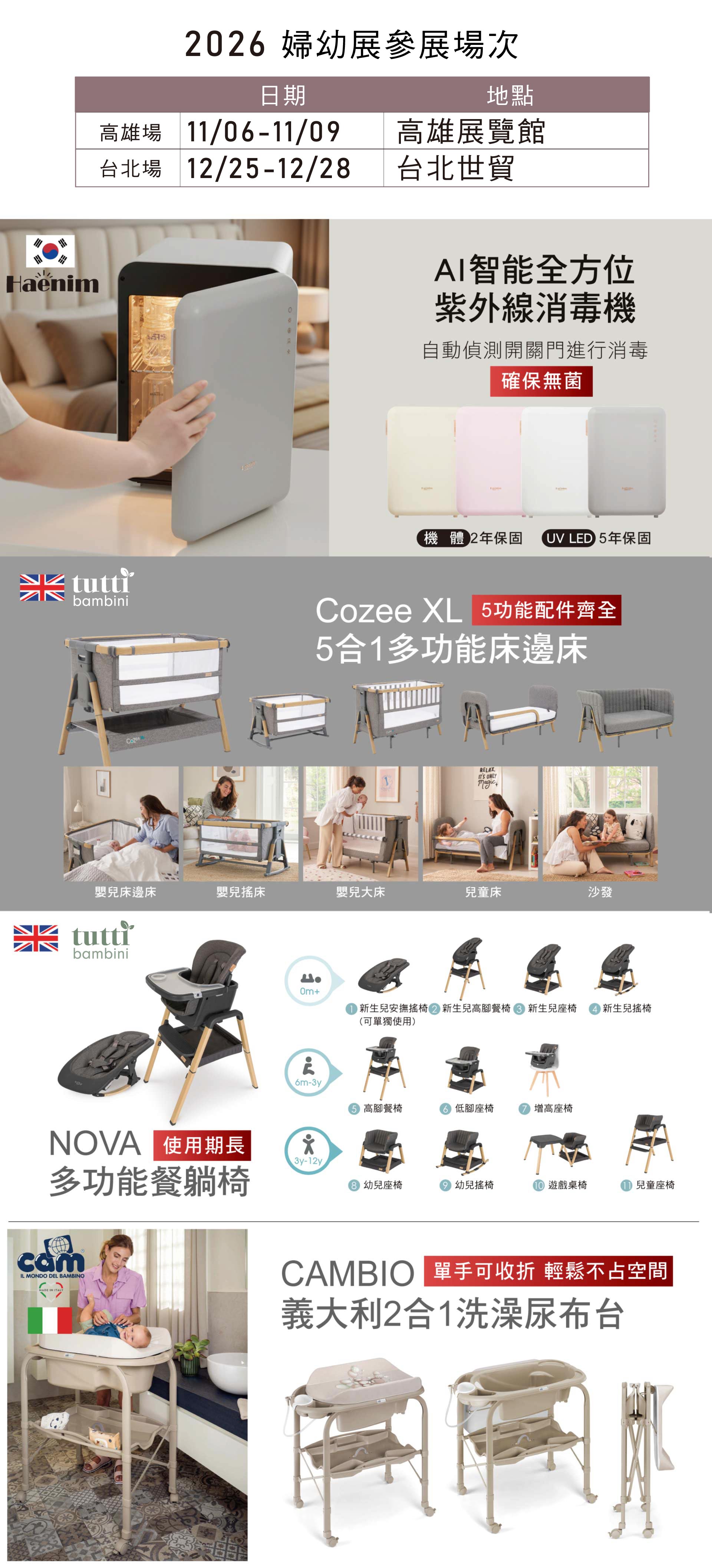 滿版banner