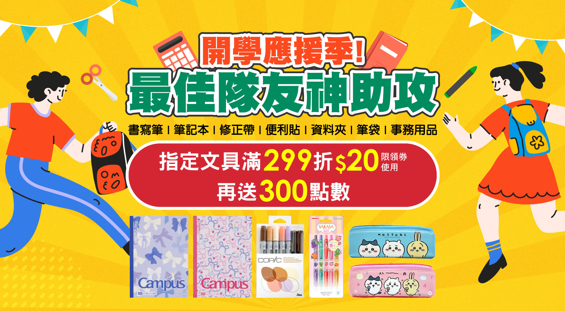 滿版banner