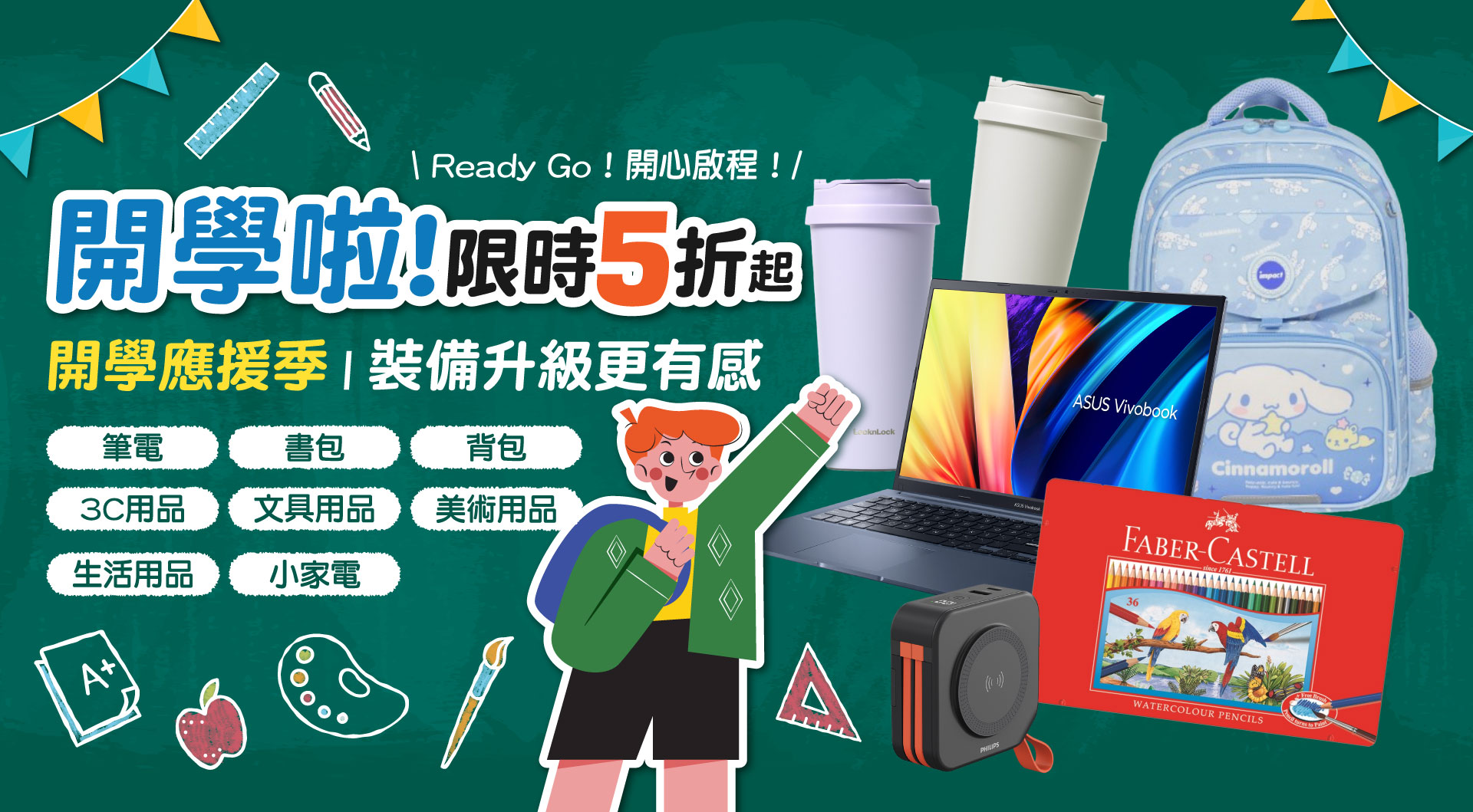 滿版banner