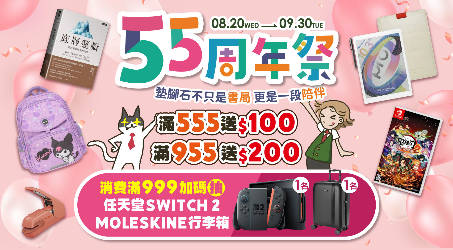 滿版banner