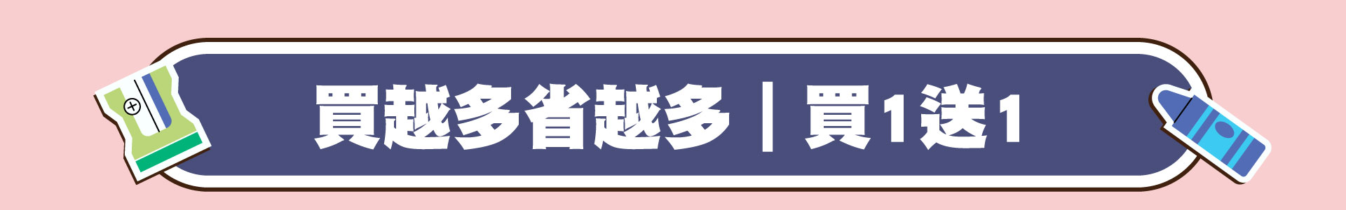 滿版banner