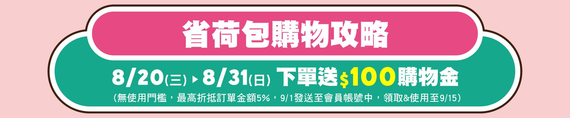 滿版banner