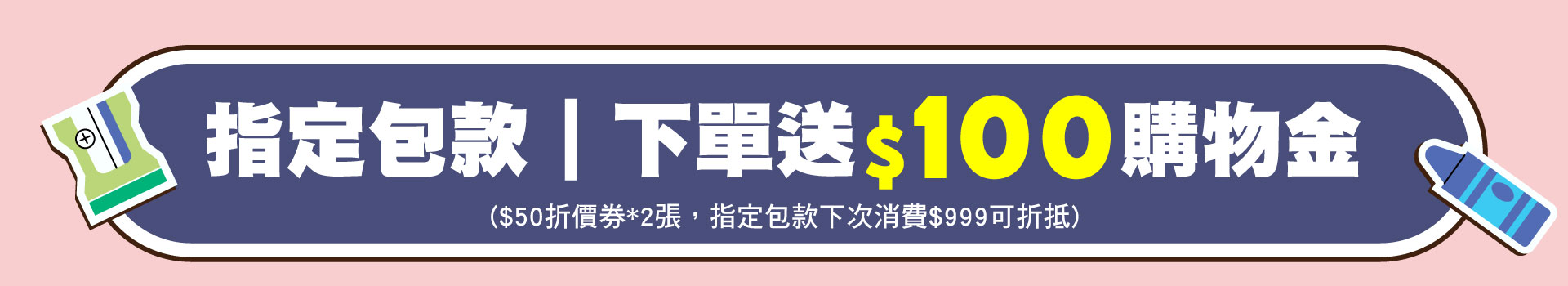 滿版banner