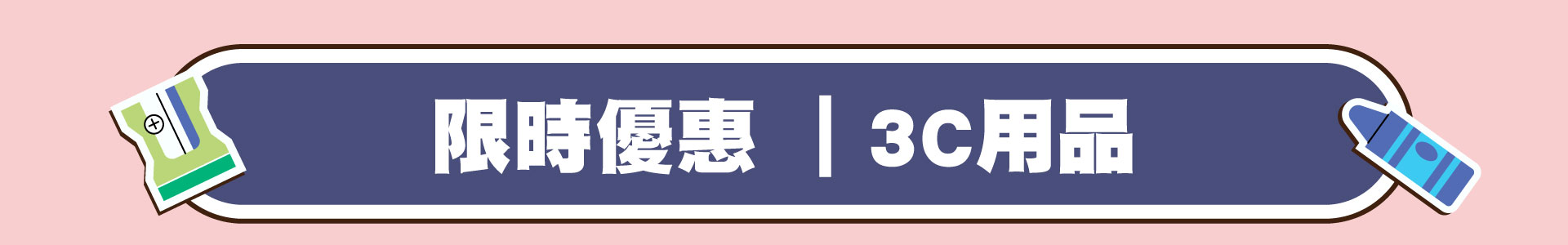 滿版banner