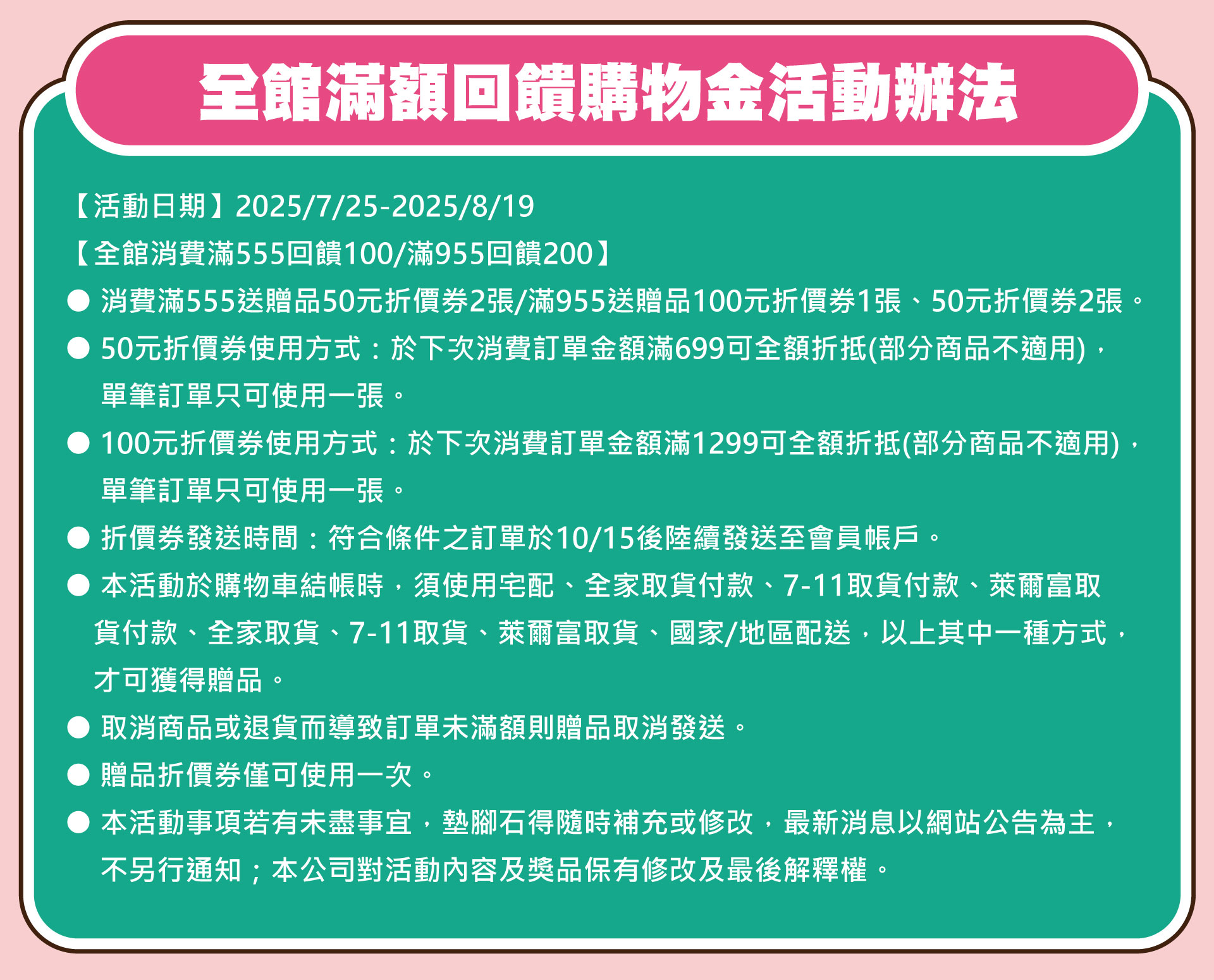 滿版banner