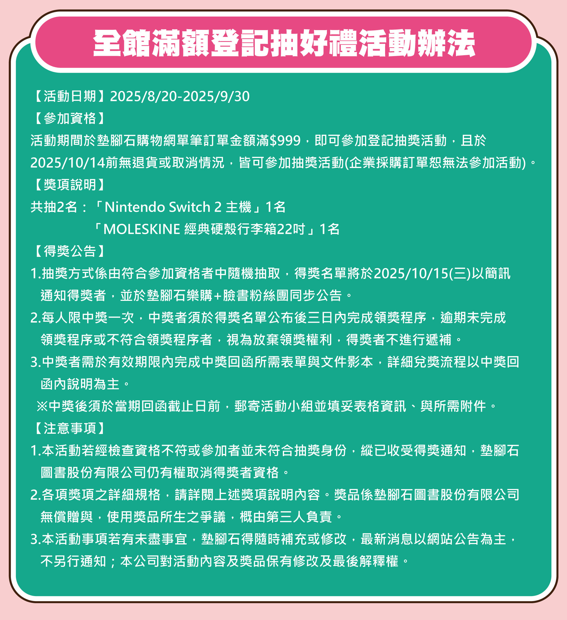 滿版banner