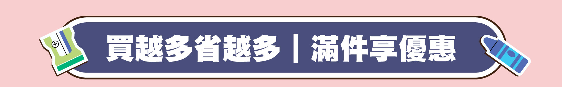 滿版banner