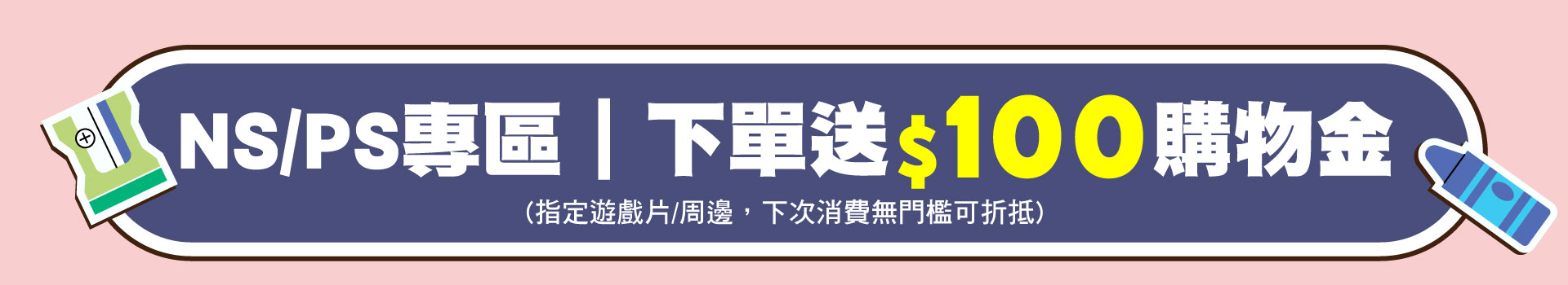 滿版banner