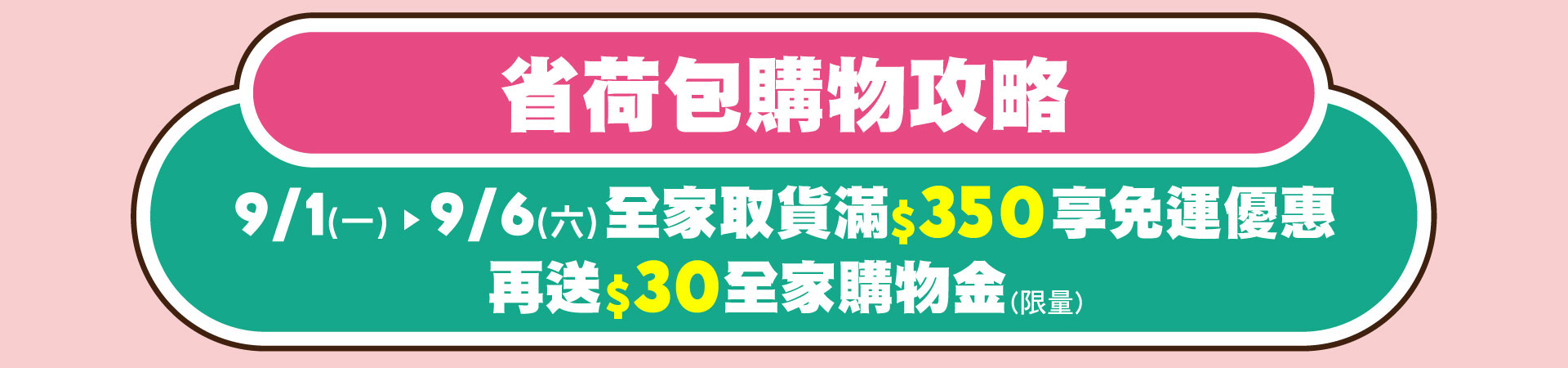 滿版banner