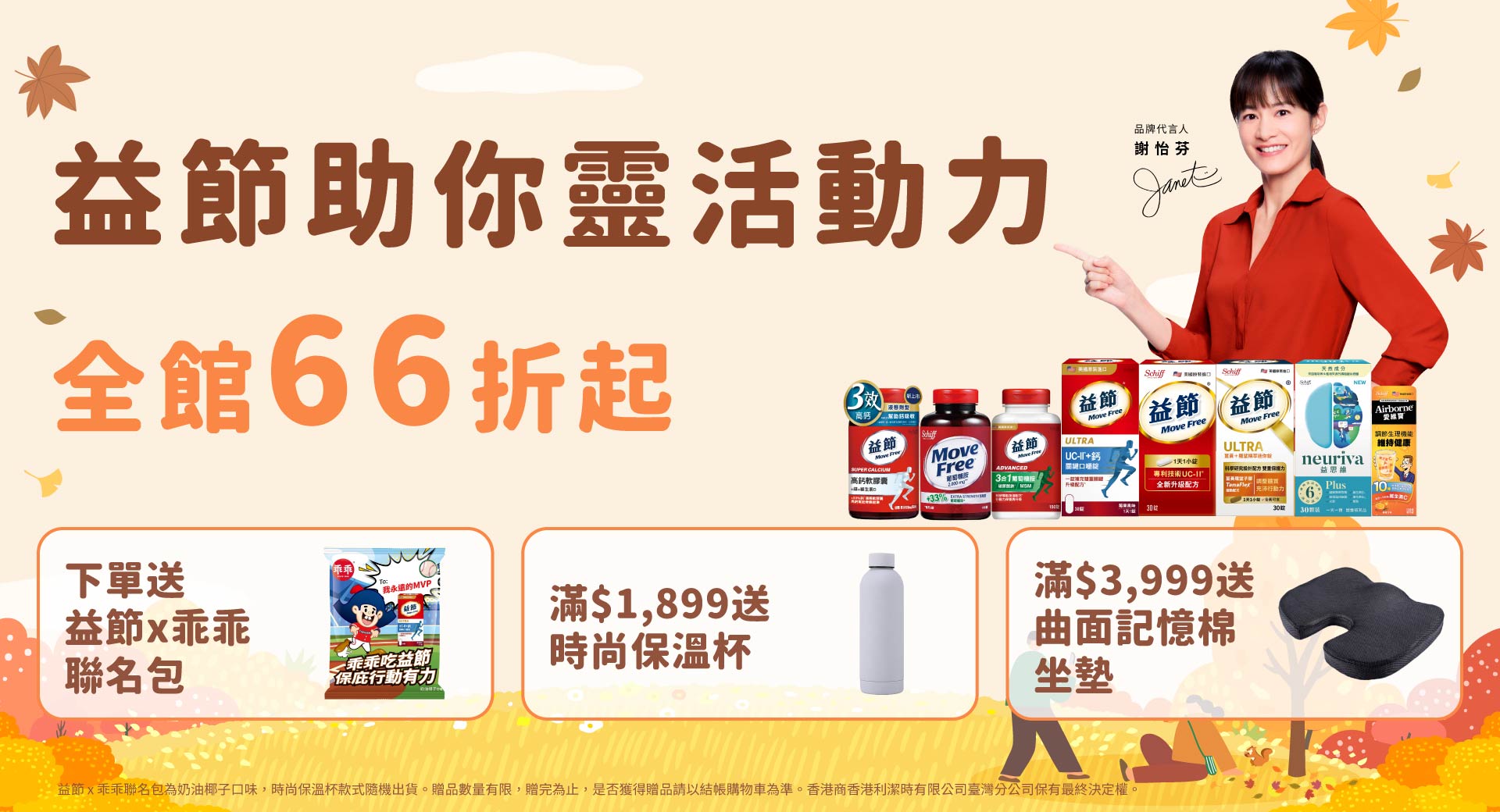 滿版banner