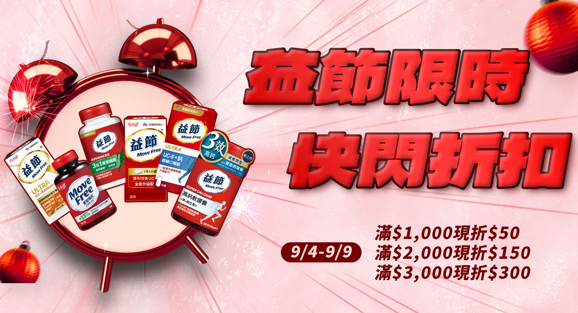 滿版banner