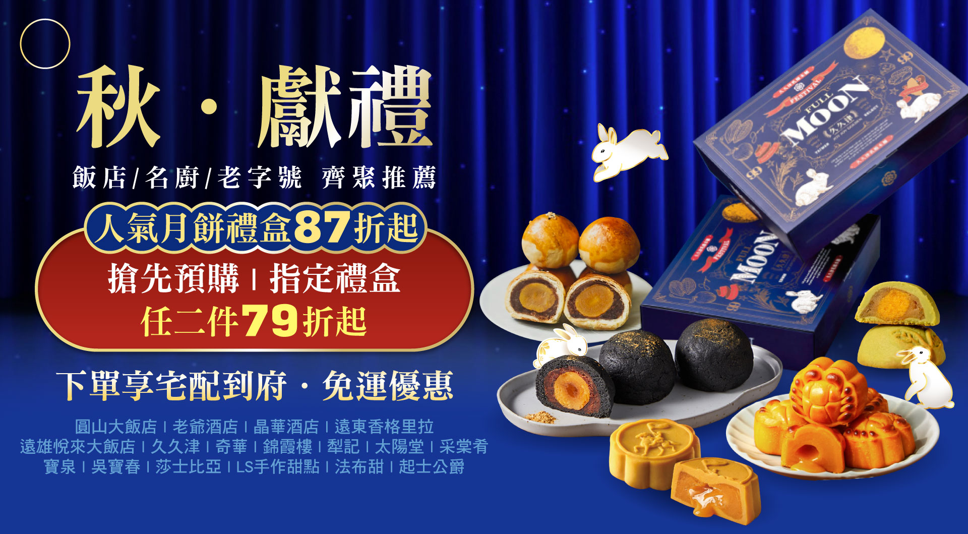 滿版banner