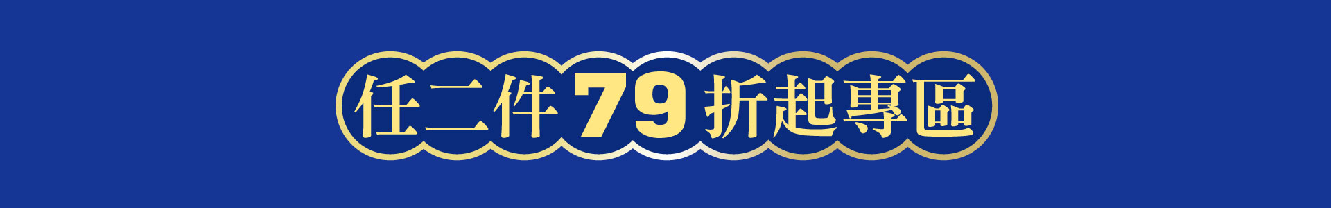 滿版banner