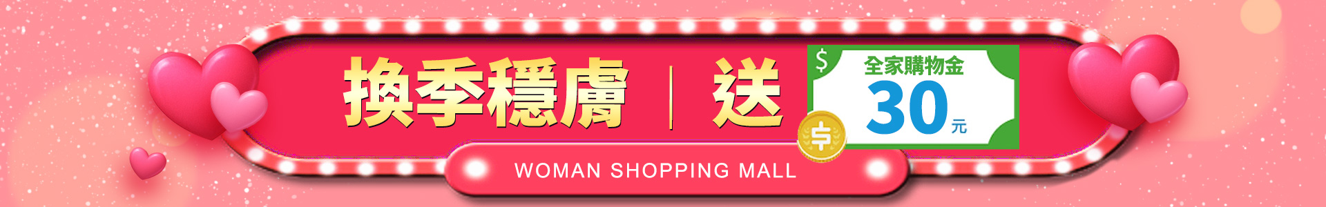 滿版banner