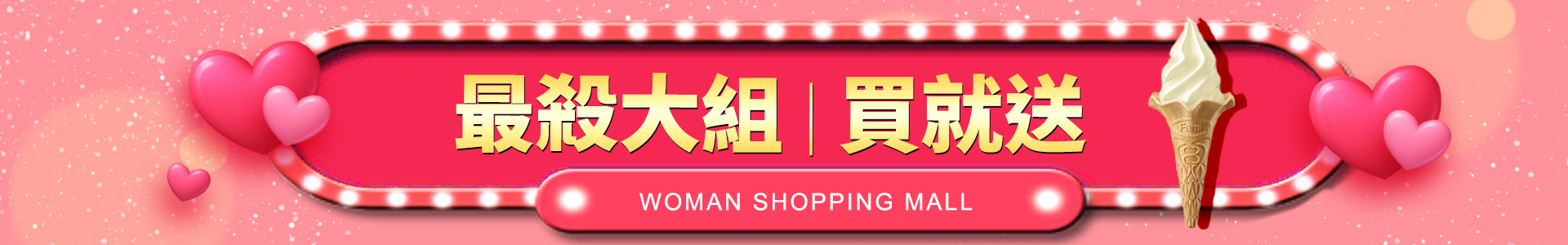 滿版banner