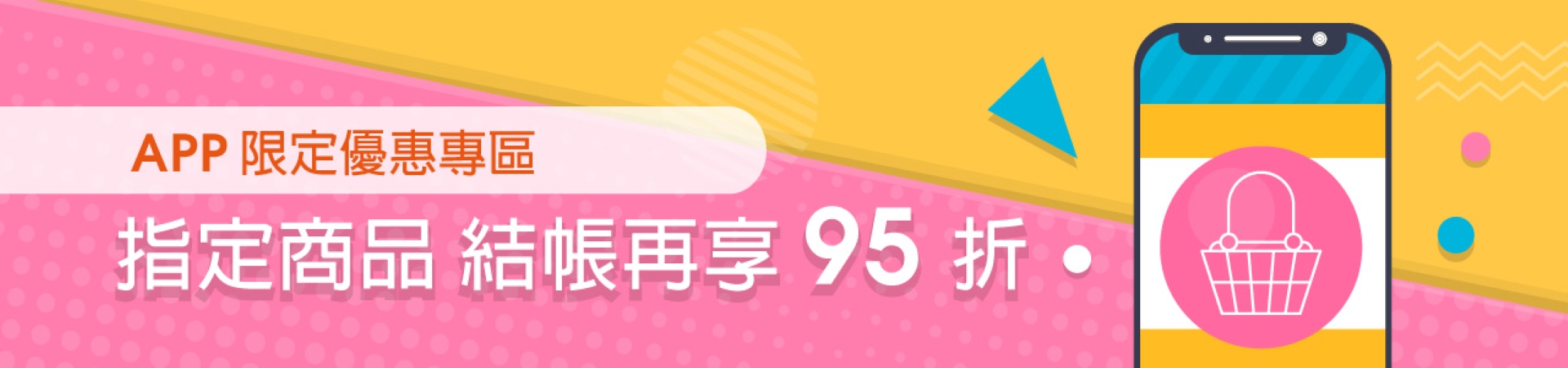 滿版banner